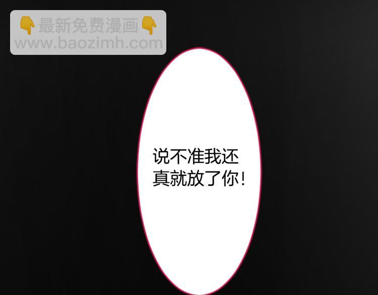 🍸哥哥~请你收养喵 第7话 结局还早着呢 第39页