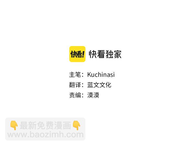 🍸哥哥~请你收养喵 第7话 结局还早着呢 第43页
