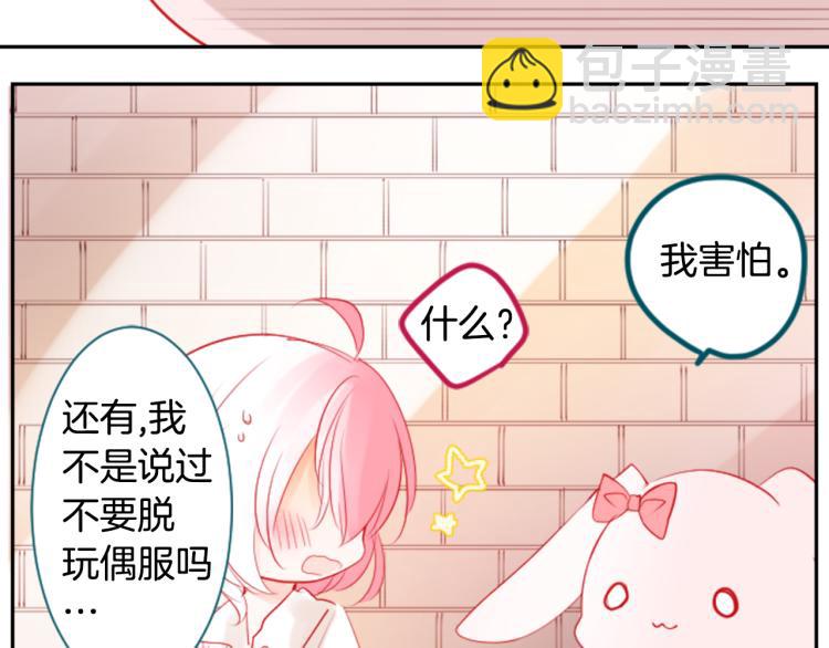 🍸哥哥~请你收养喵 第7话 结局还早着呢 第47页