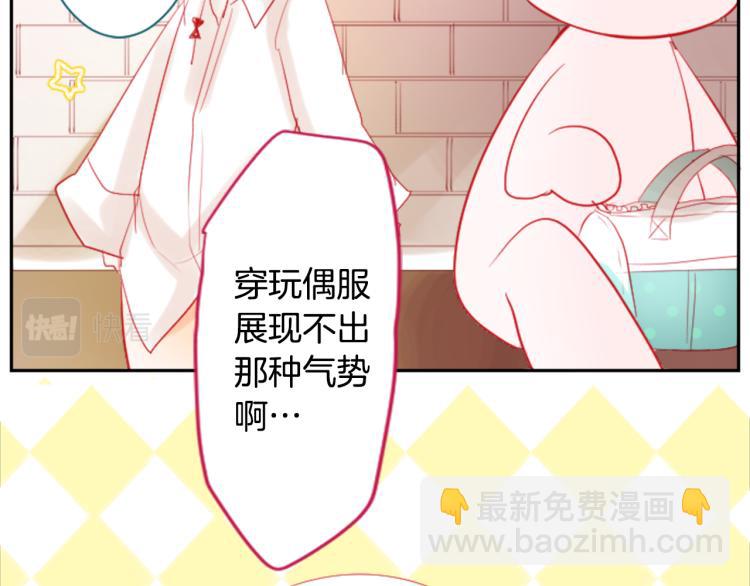 🍸哥哥~请你收养喵 第7话 结局还早着呢 第48页