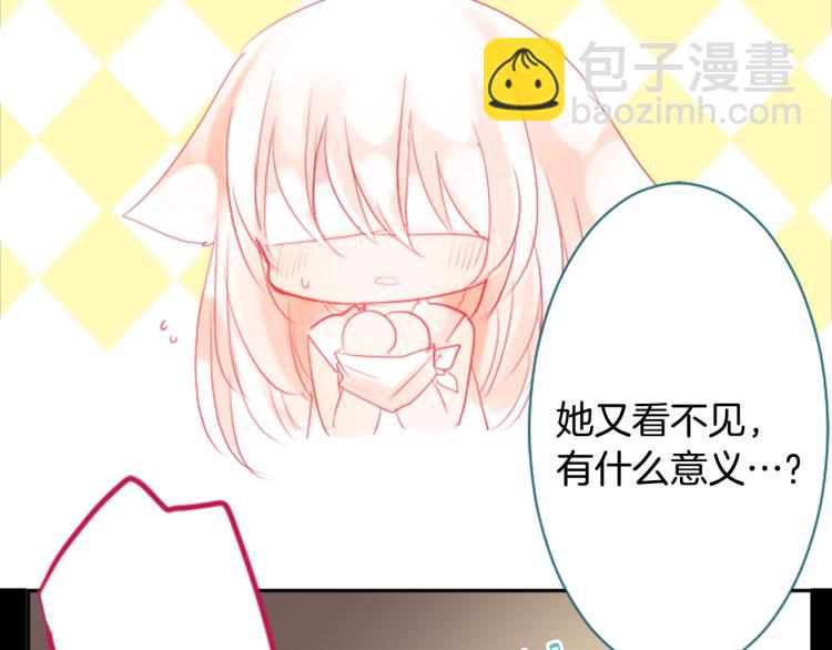 🍸哥哥~请你收养喵 第7话 结局还早着呢 第49页