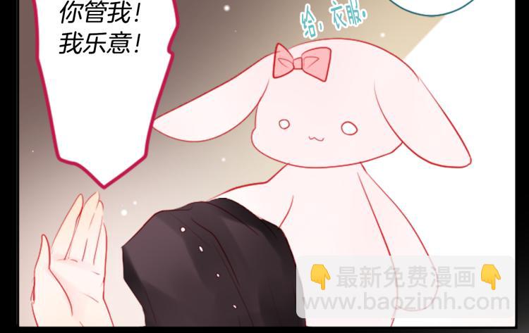 🍸哥哥~请你收养喵 第7话 结局还早着呢 第50页
