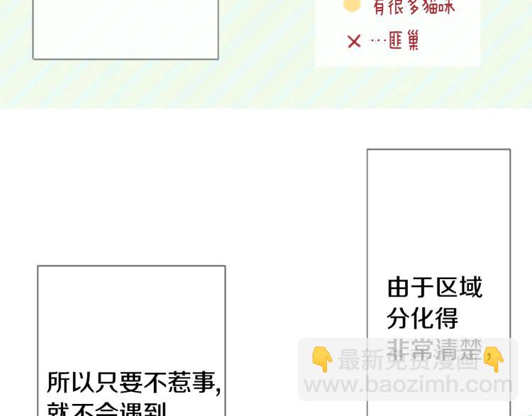 🍸哥哥~请你收养喵 第7话 结局还早着呢 第6页