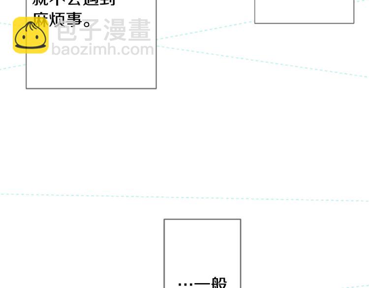 🍸哥哥~请你收养喵 第7话 结局还早着呢 第7页
