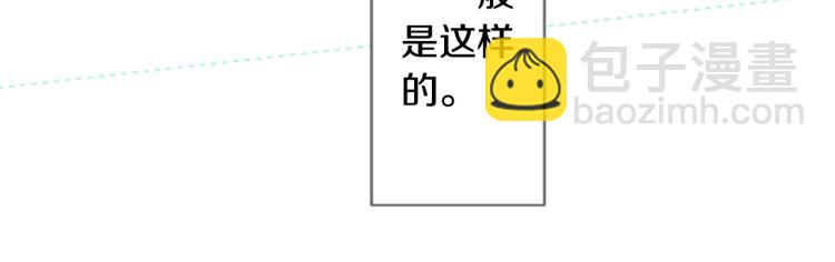 🍸哥哥~请你收养喵 第7话 结局还早着呢 第8页