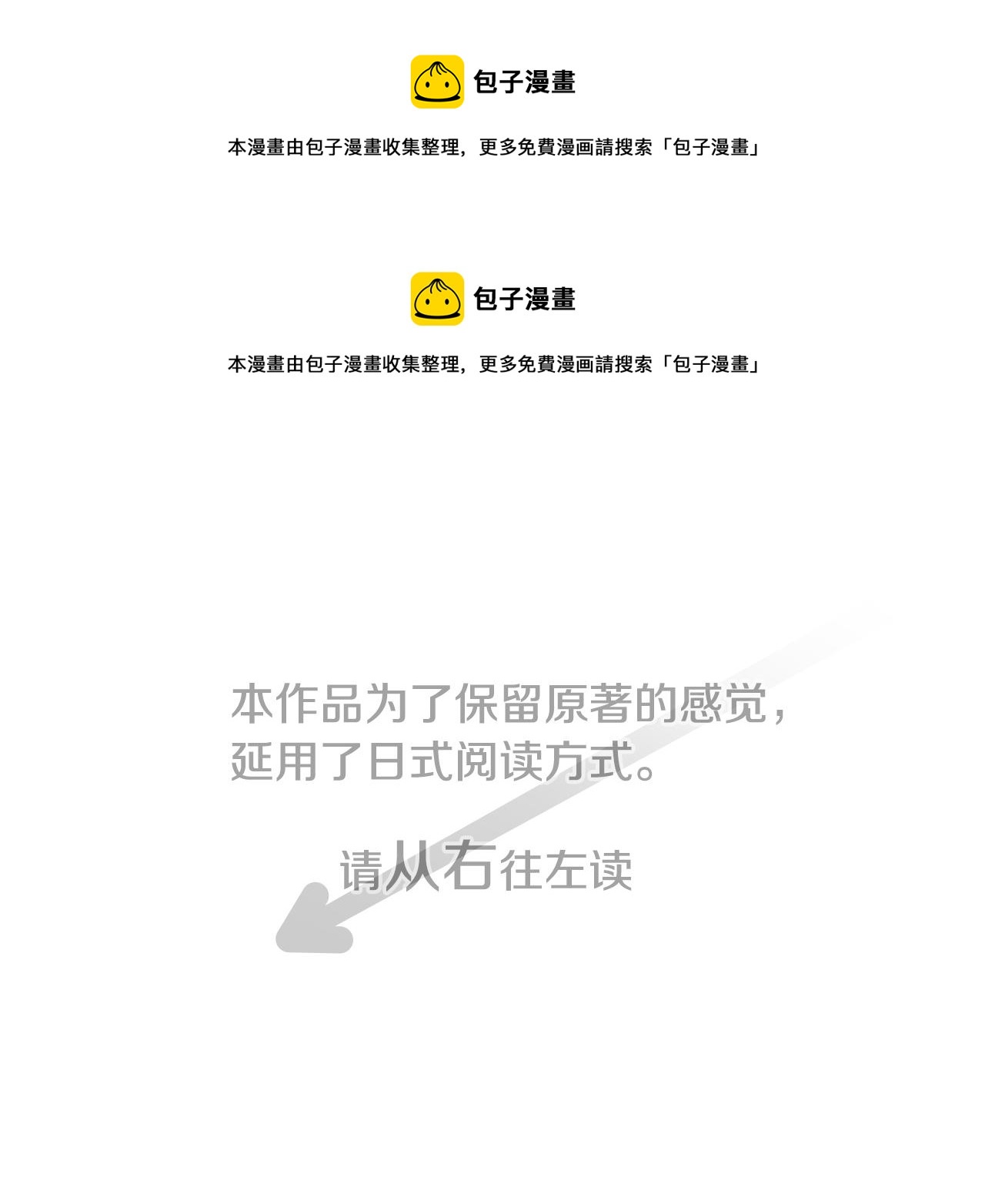 🍸哥哥~请你收养喵 第71话 彼得·拉潘综合症1 第1页