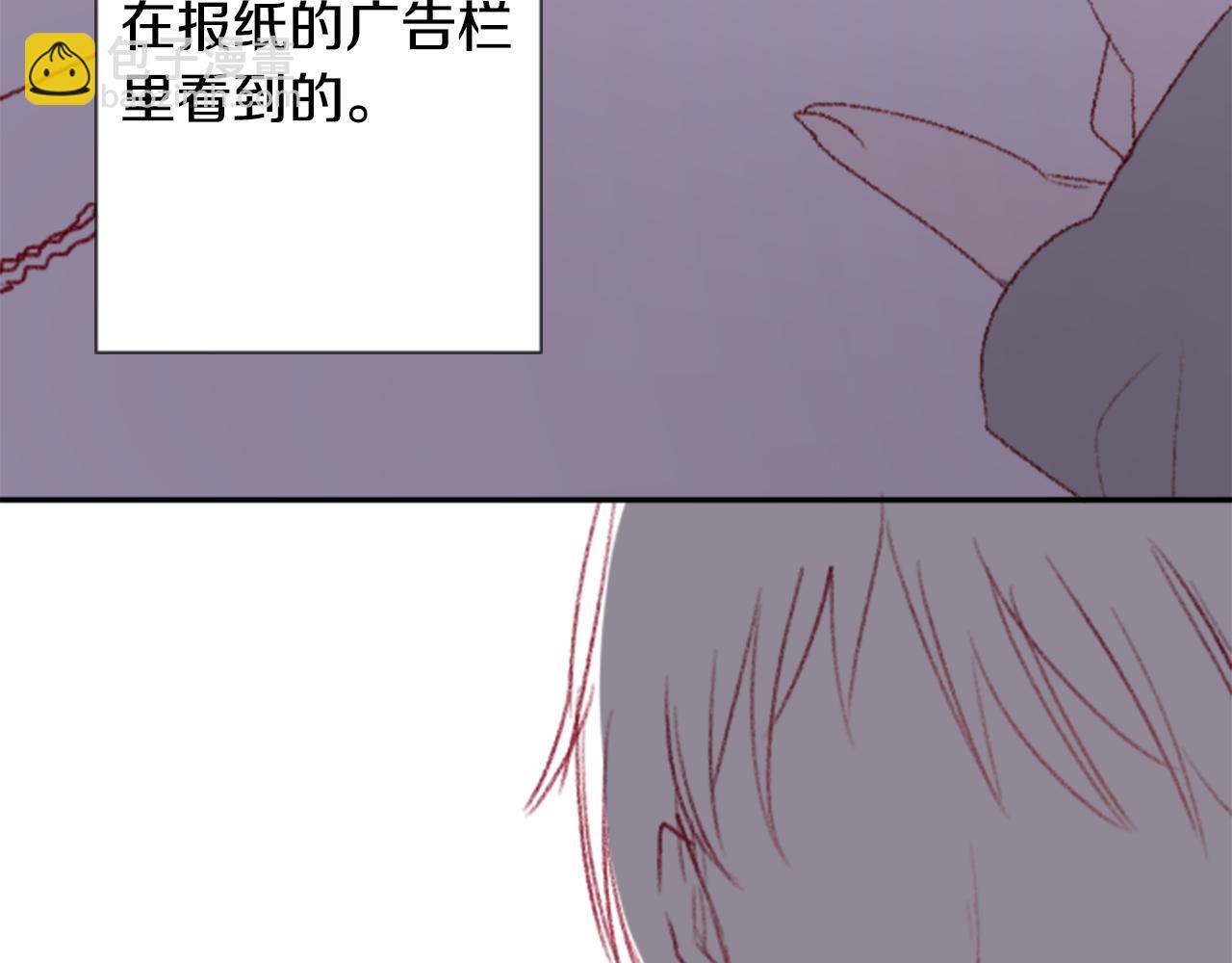 🍸哥哥~请你收养喵 第71话 彼得·拉潘综合症1 第10页