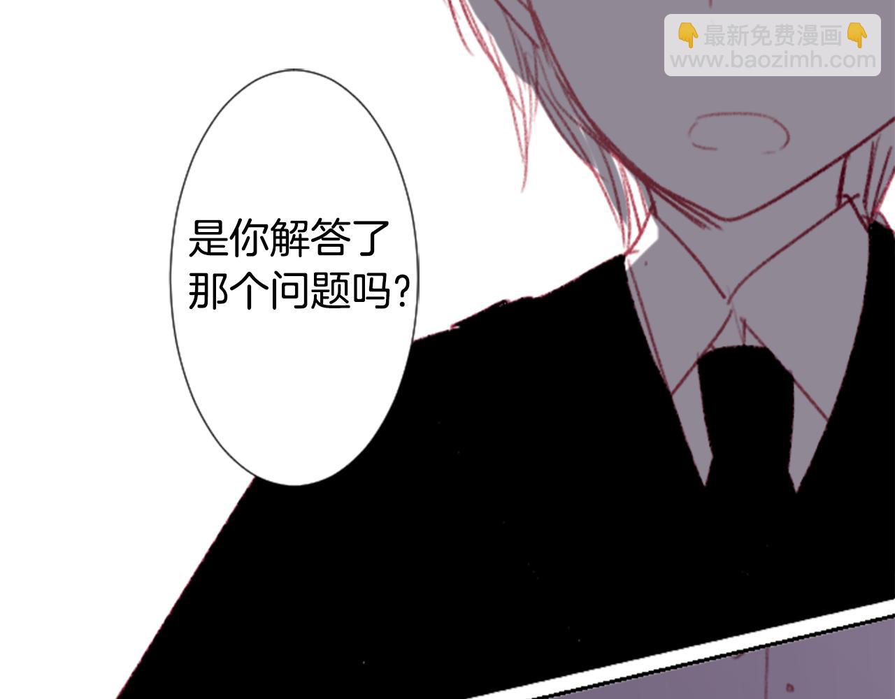 🍸哥哥~请你收养喵 第71话 彼得·拉潘综合症1 第11页