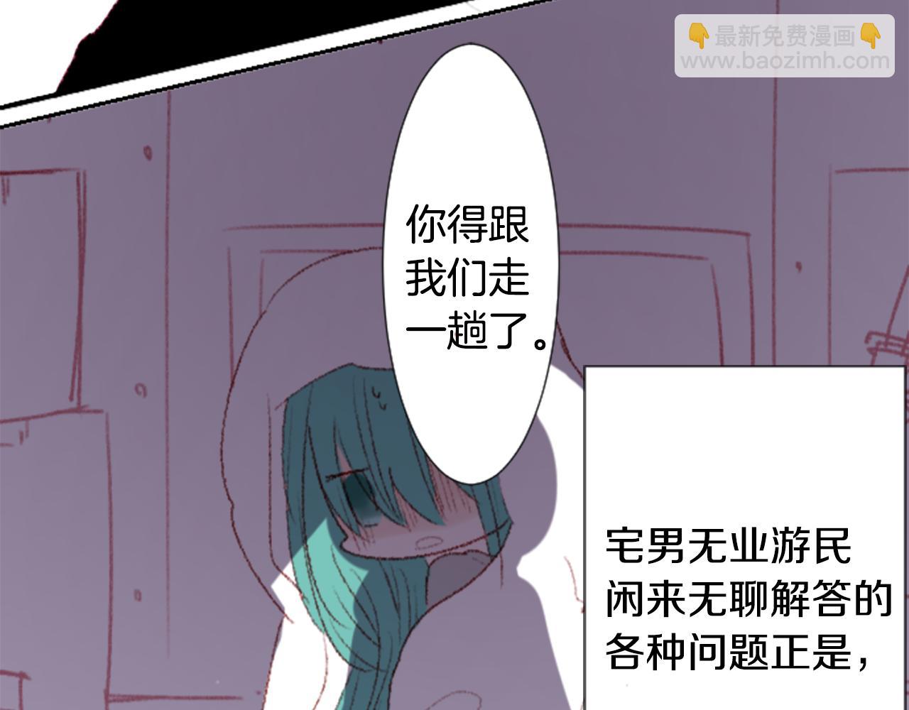 🍸哥哥~请你收养喵 第71话 彼得·拉潘综合症1 第12页