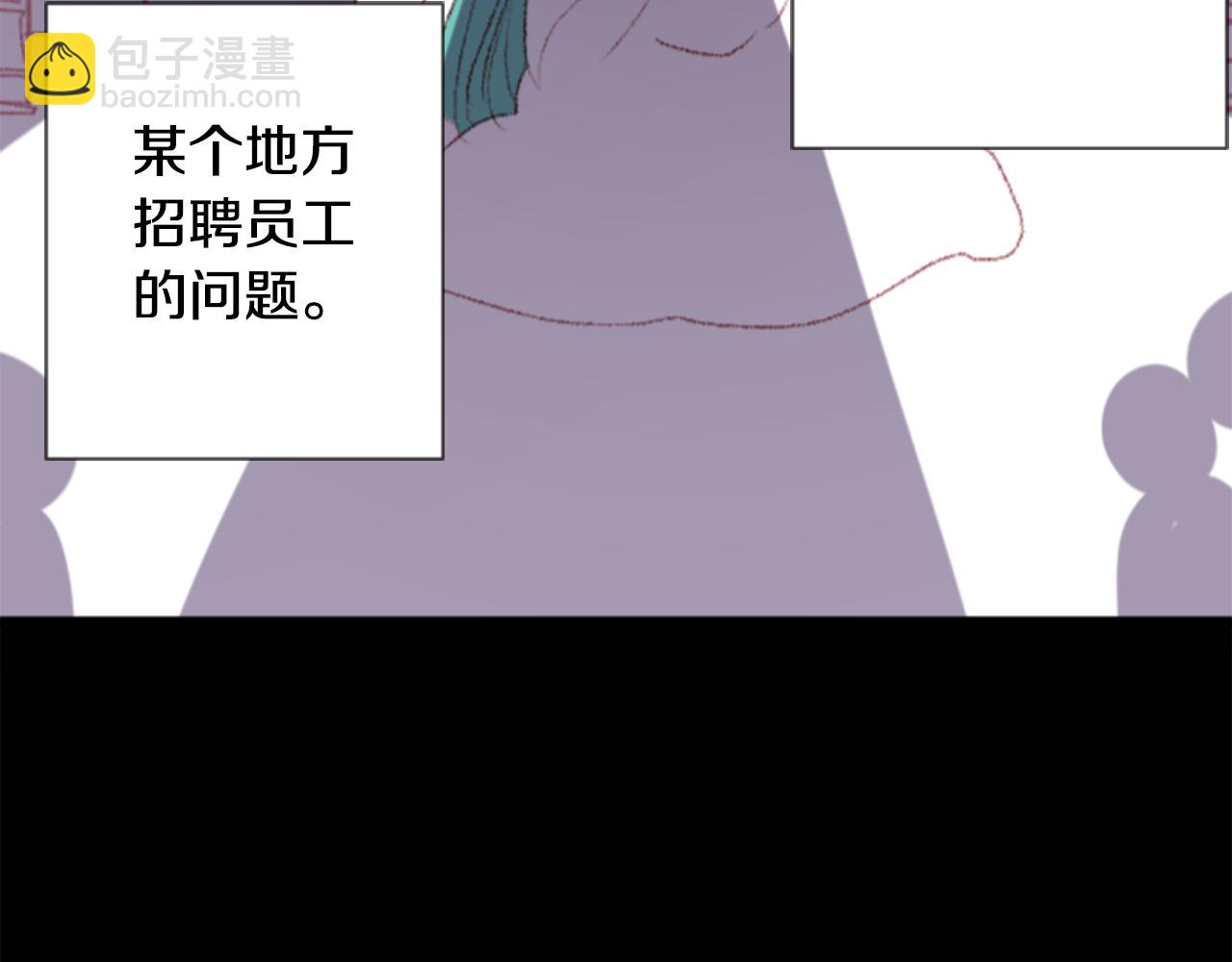🍸哥哥~请你收养喵 第71话 彼得·拉潘综合症1 第13页