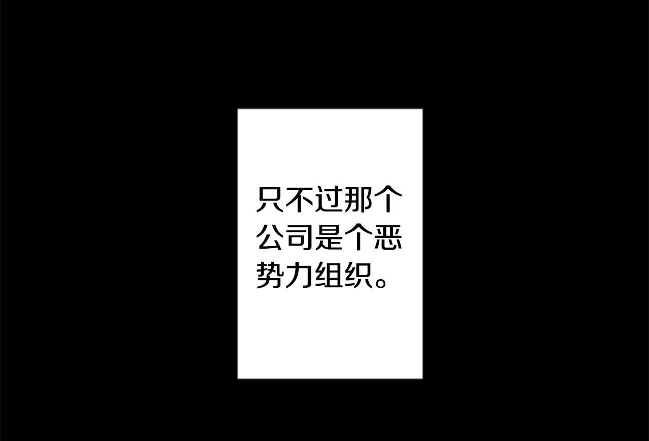 🍸哥哥~请你收养喵 第71话 彼得·拉潘综合症1 第14页