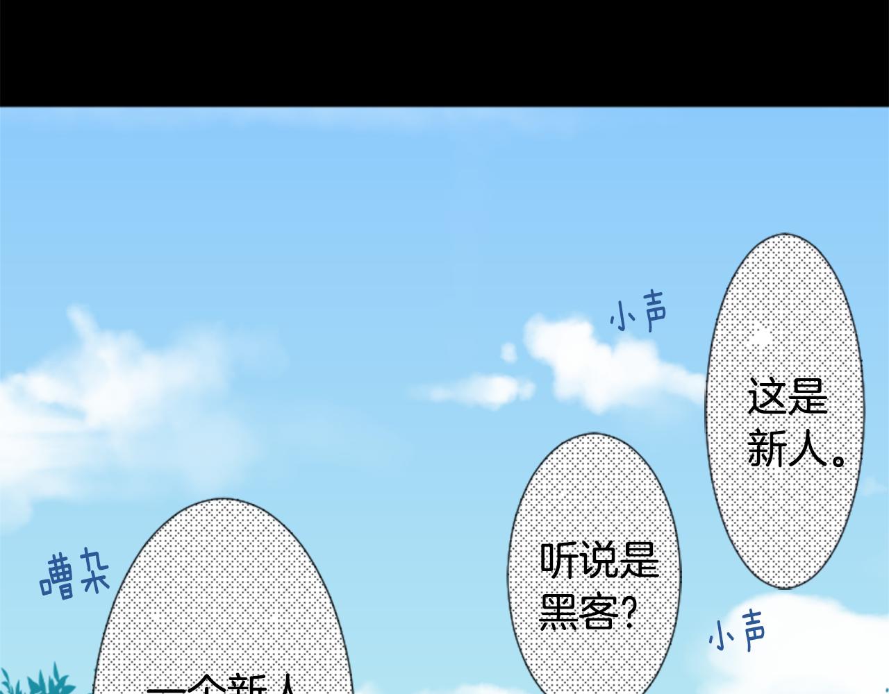 🍸哥哥~请你收养喵 第71话 彼得·拉潘综合症1 第19页