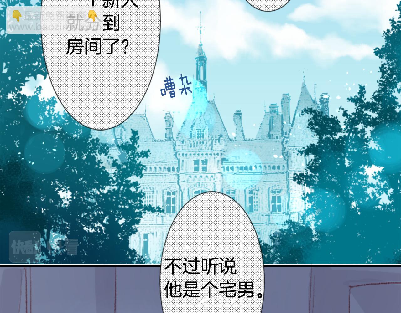 🍸哥哥~请你收养喵 第71话 彼得·拉潘综合症1 第20页
