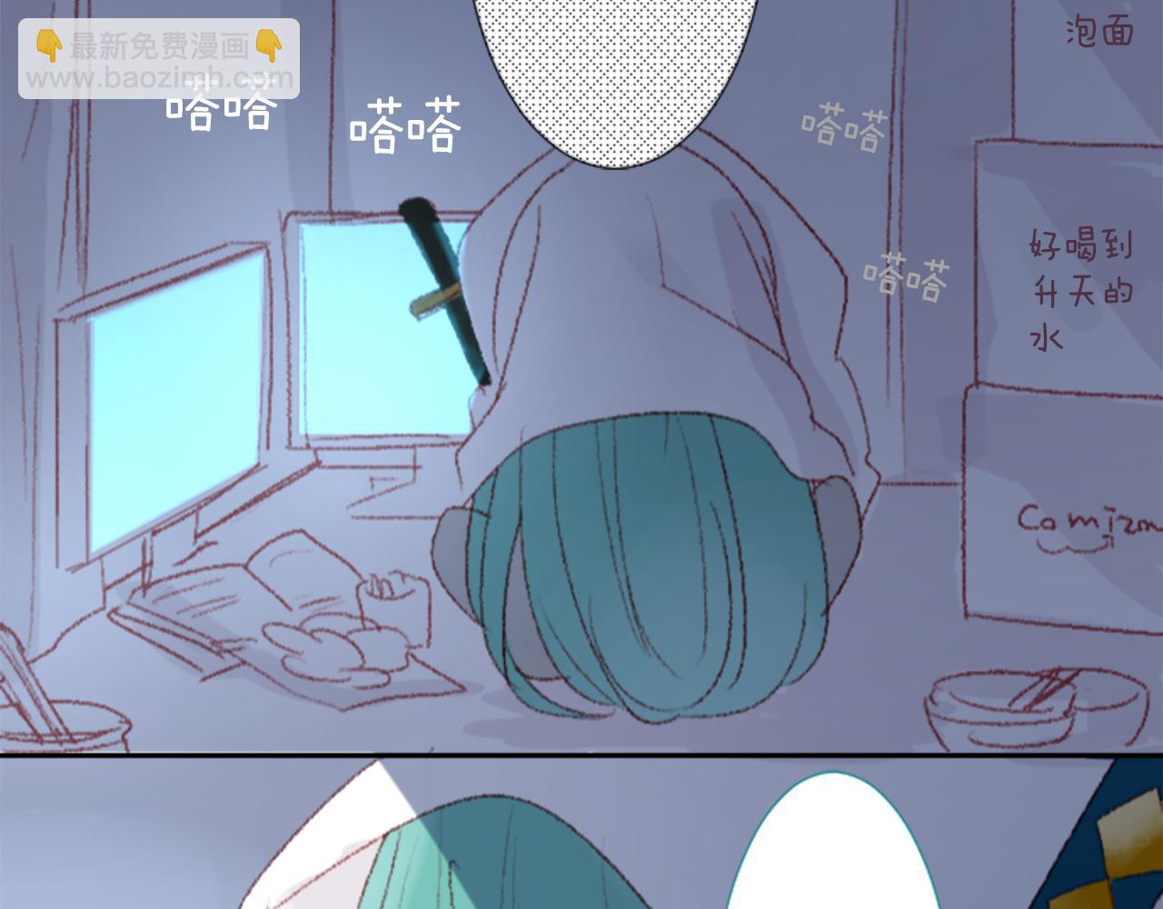 🍸哥哥~请你收养喵 第71话 彼得·拉潘综合症1 第21页