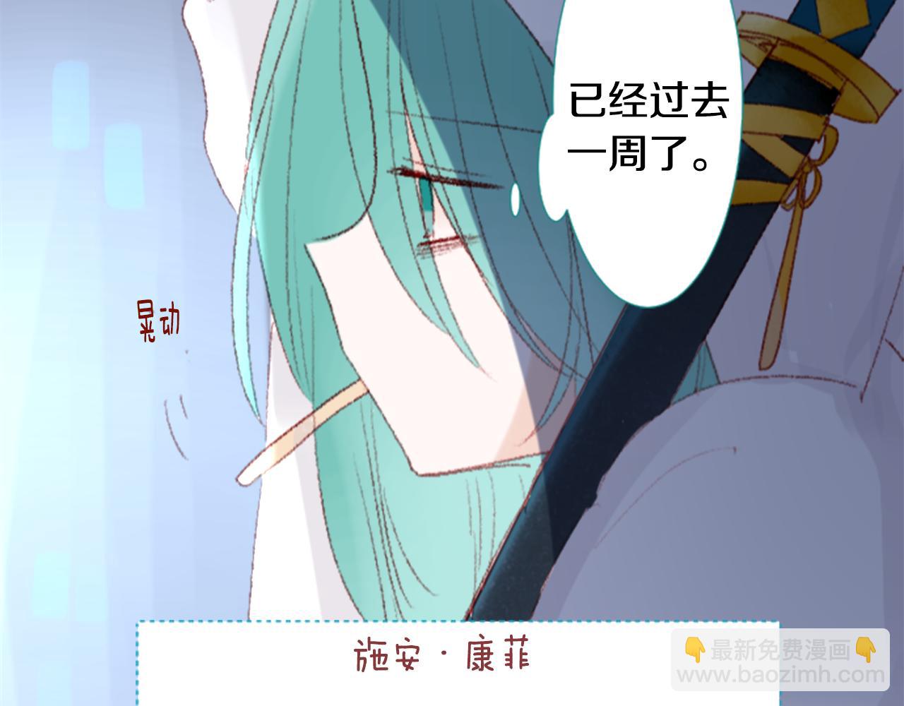 🍸哥哥~请你收养喵 第71话 彼得·拉潘综合症1 第22页