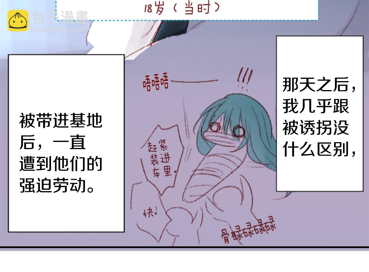 🍸哥哥~请你收养喵 第71话 彼得·拉潘综合症1 第23页