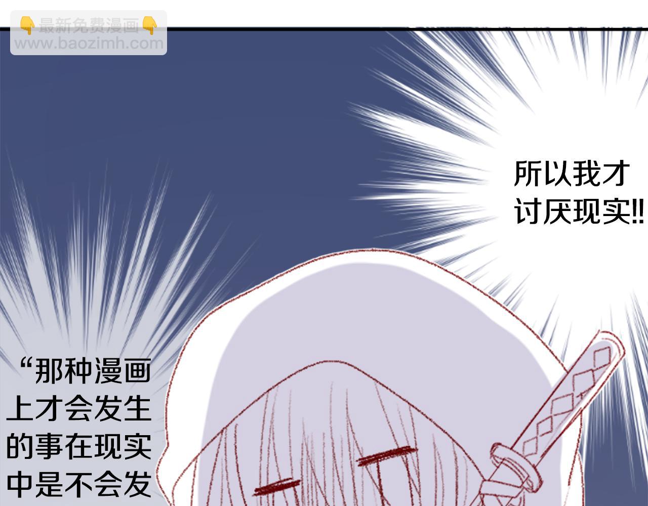 🍸哥哥~请你收养喵 第71话 彼得·拉潘综合症1 第24页