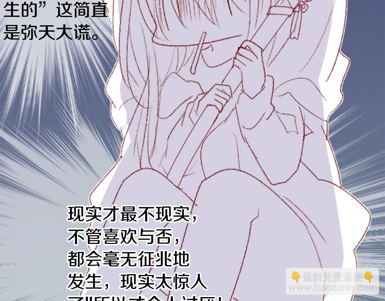 🍸哥哥~请你收养喵 第71话 彼得·拉潘综合症1 第25页