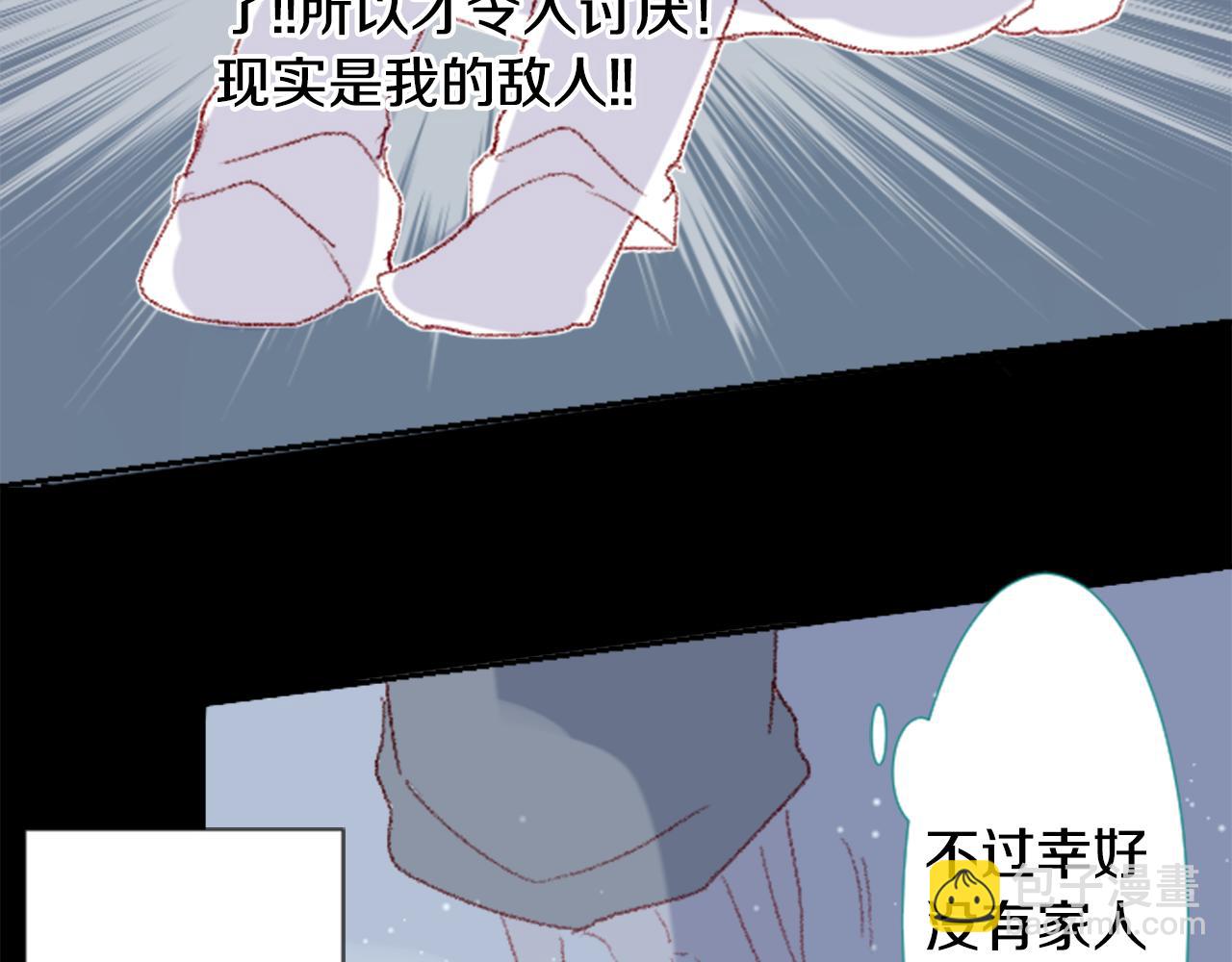 🍸哥哥~请你收养喵 第71话 彼得·拉潘综合症1 第26页
