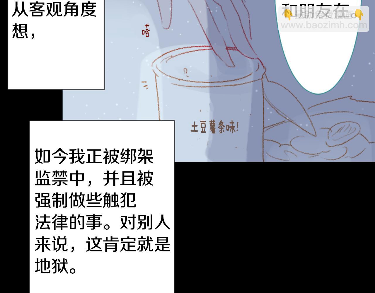 🍸哥哥~请你收养喵 第71话 彼得·拉潘综合症1 第27页