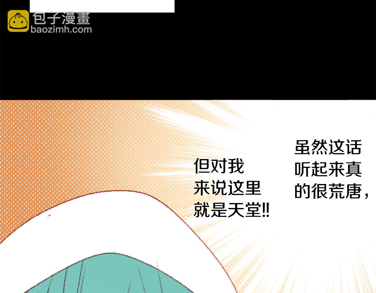 🍸哥哥~请你收养喵 第71话 彼得·拉潘综合症1 第28页