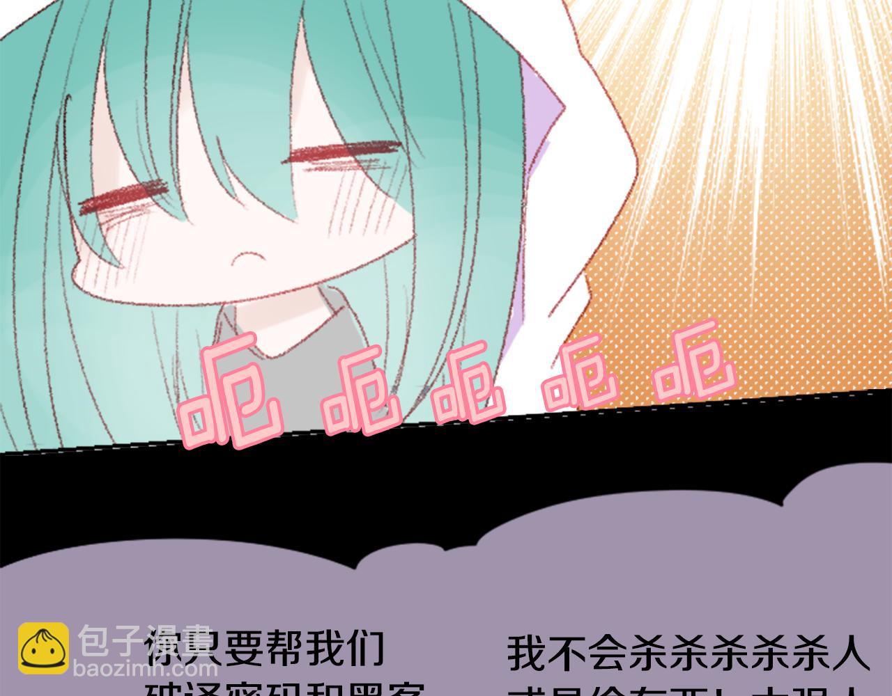 🍸哥哥~请你收养喵 第71话 彼得·拉潘综合症1 第29页