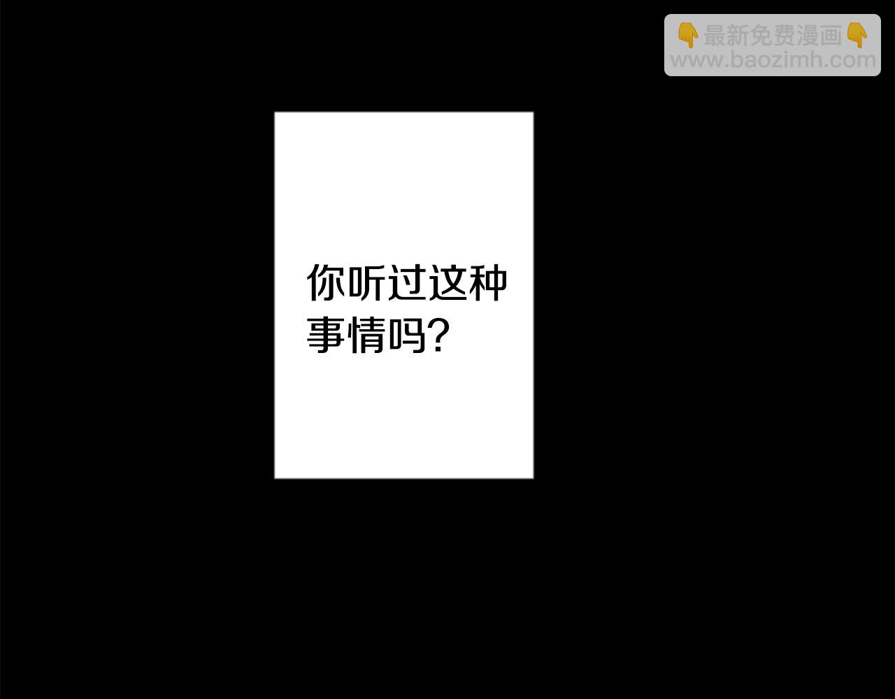 🍸哥哥~请你收养喵 第71话 彼得·拉潘综合症1 第3页