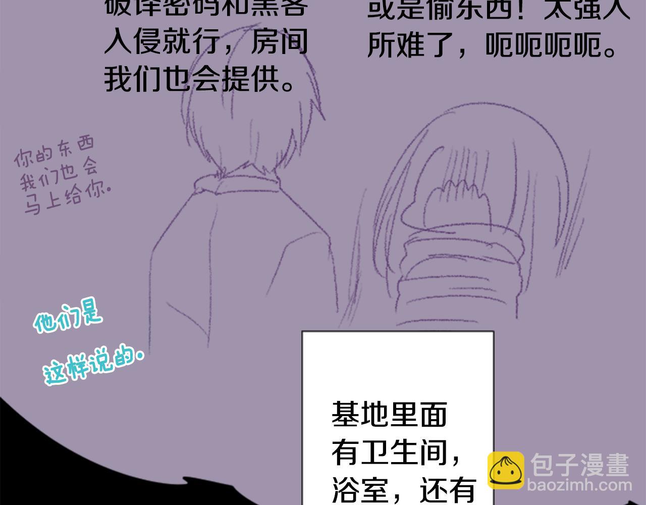 🍸哥哥~请你收养喵 第71话 彼得·拉潘综合症1 第30页