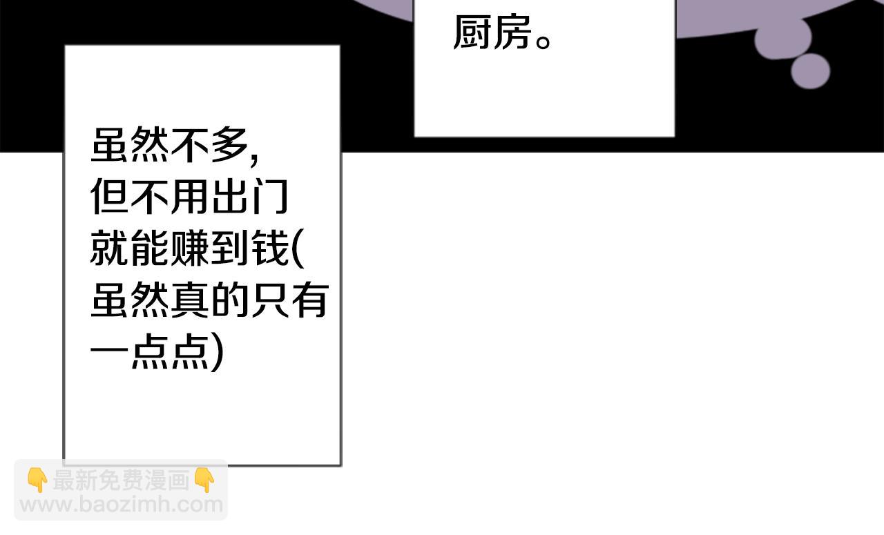🍸哥哥~请你收养喵 第71话 彼得·拉潘综合症1 第31页