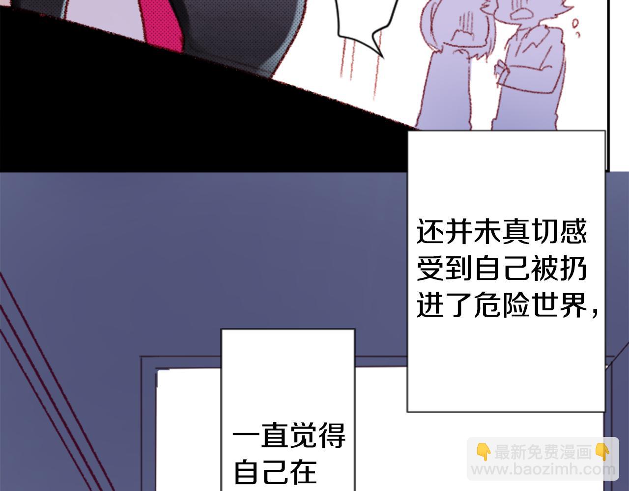 🍸哥哥~请你收养喵 第71话 彼得·拉潘综合症1 第33页