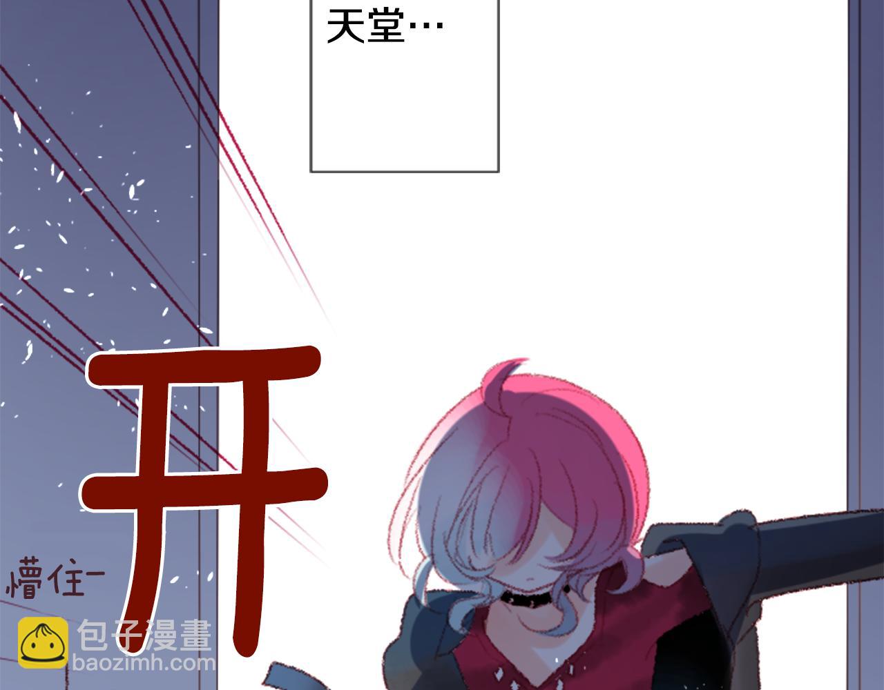 🍸哥哥~请你收养喵 第71话 彼得·拉潘综合症1 第34页