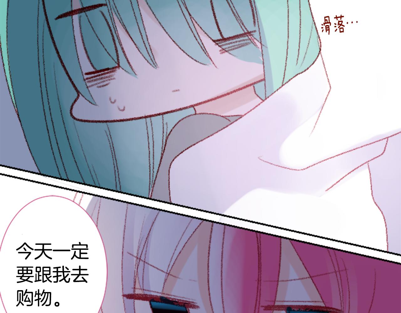🍸哥哥~请你收养喵 第71话 彼得·拉潘综合症1 第36页