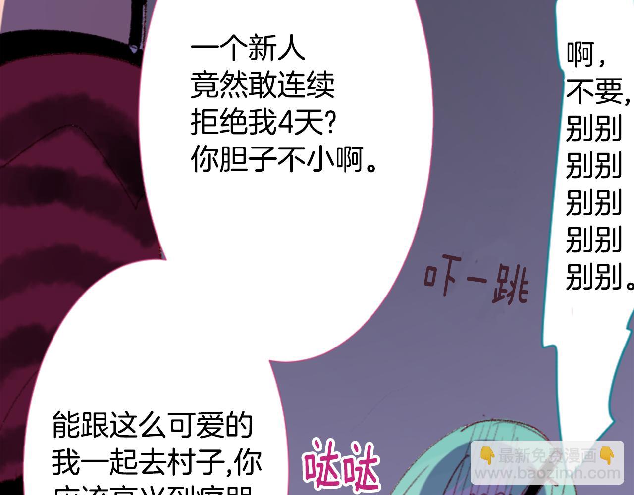 🍸哥哥~请你收养喵 第71话 彼得·拉潘综合症1 第38页