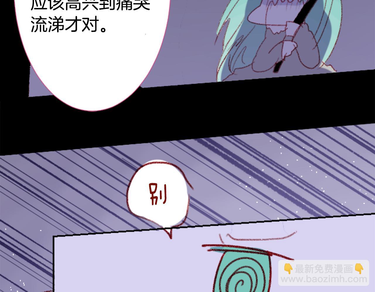 🍸哥哥~请你收养喵 第71话 彼得·拉潘综合症1 第39页