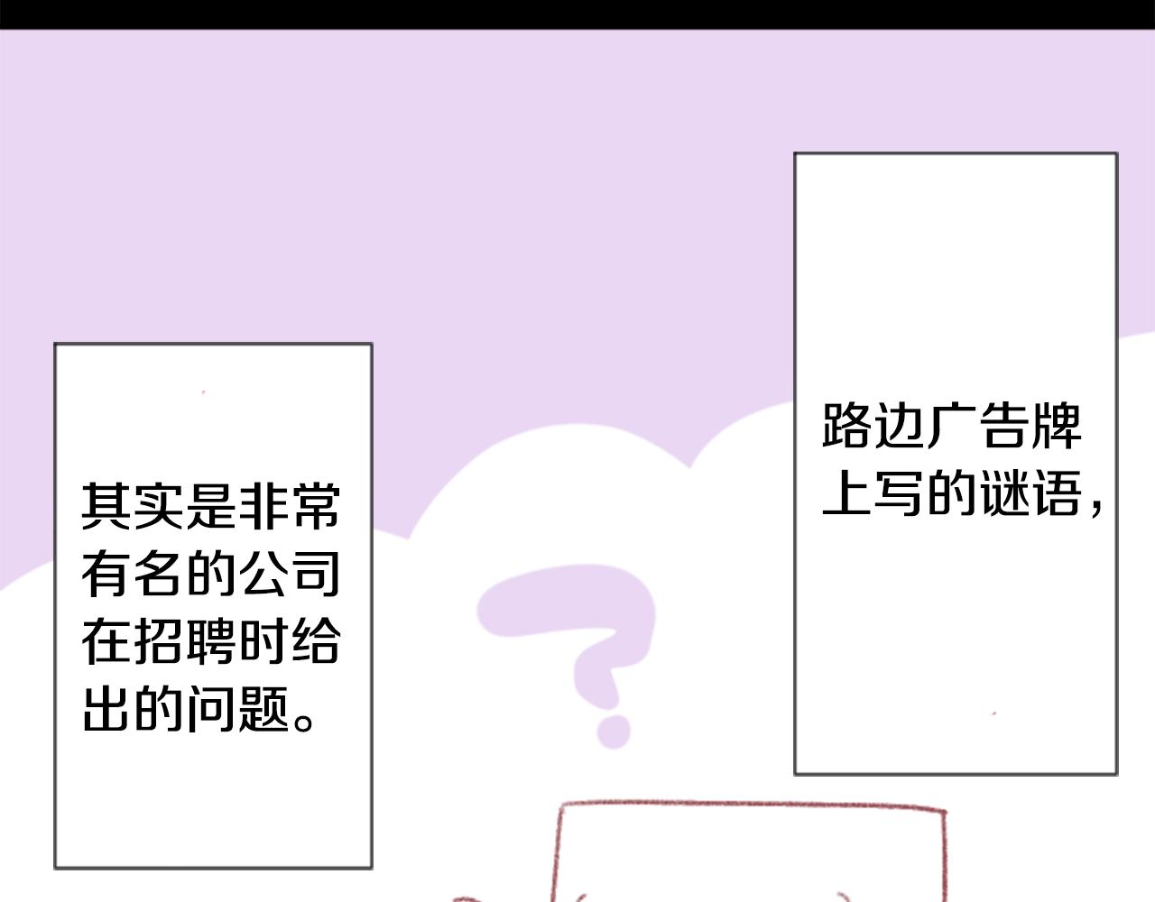 🍸哥哥~请你收养喵 第71话 彼得·拉潘综合症1 第4页