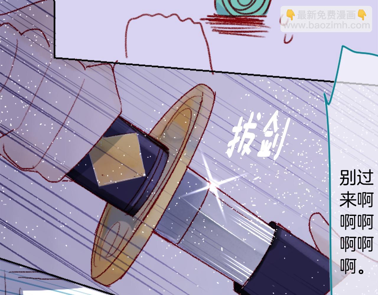 🍸哥哥~请你收养喵 第71话 彼得·拉潘综合症1 第40页