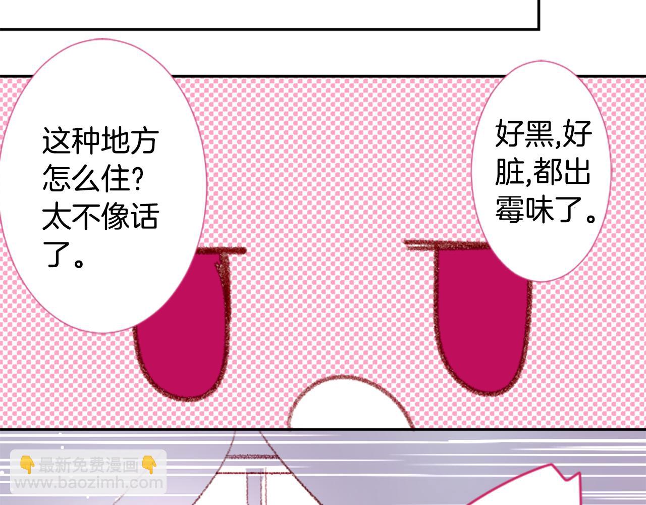 🍸哥哥~请你收养喵 第71话 彼得·拉潘综合症1 第46页