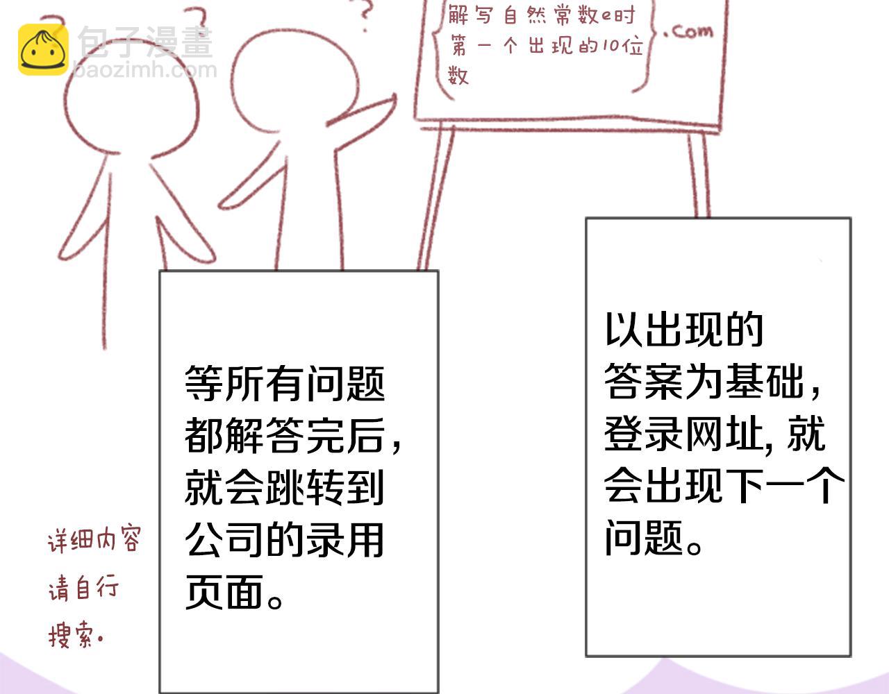 🍸哥哥~请你收养喵 第71话 彼得·拉潘综合症1 第5页