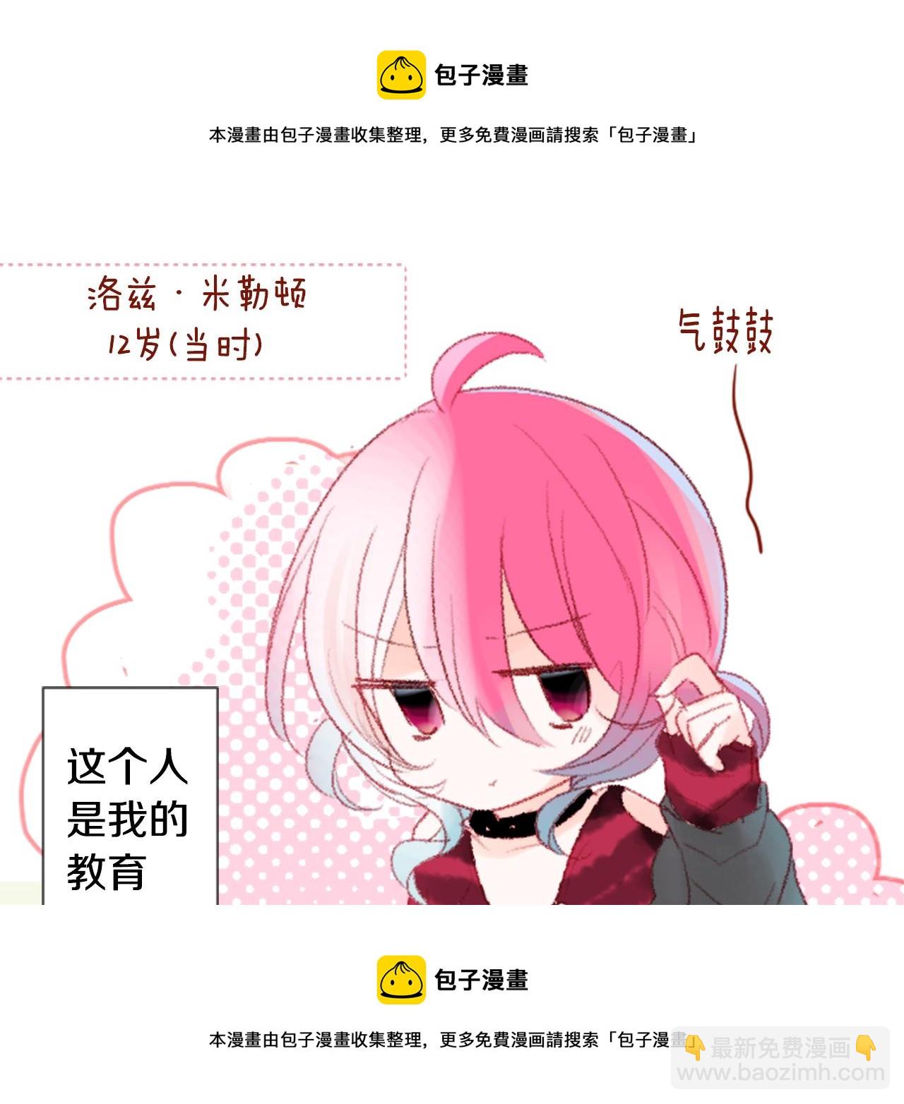 🍸哥哥~请你收养喵 第71话 彼得·拉潘综合症1 第50页