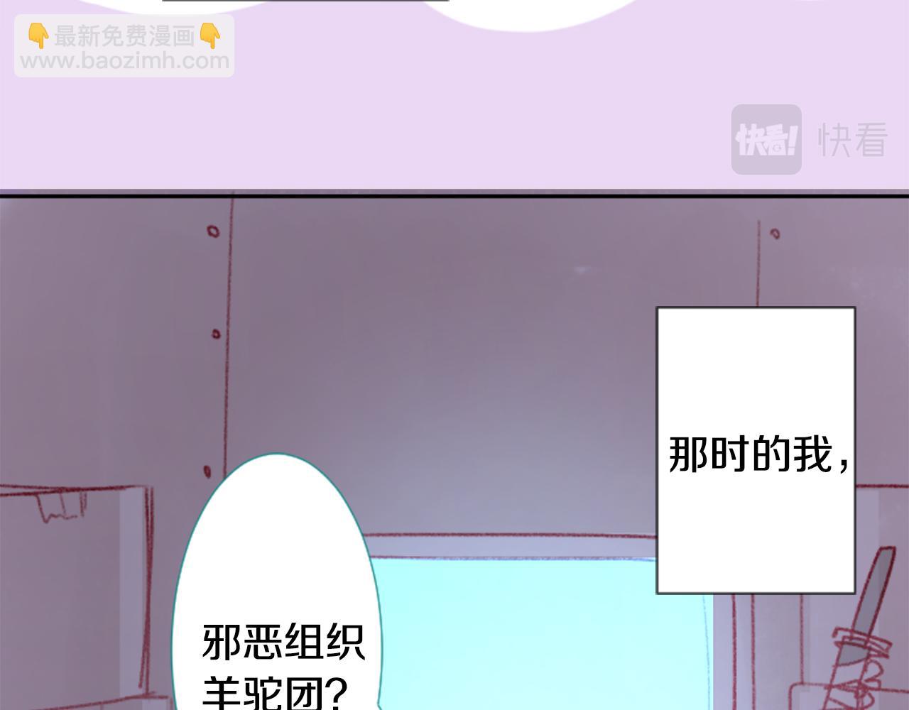 🍸哥哥~请你收养喵 第71话 彼得·拉潘综合症1 第6页