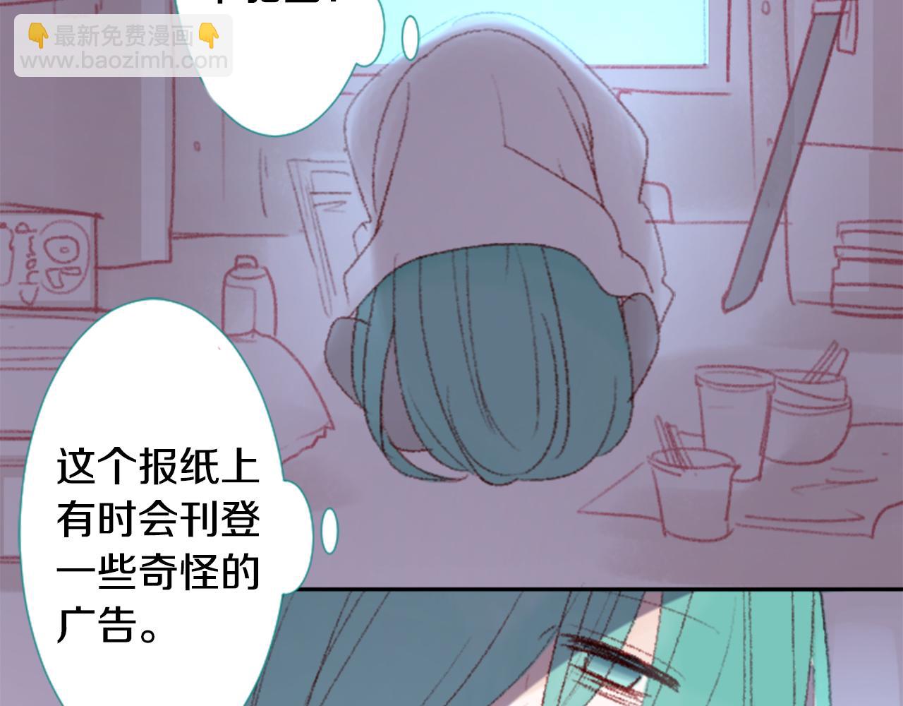 🍸哥哥~请你收养喵 第71话 彼得·拉潘综合症1 第7页