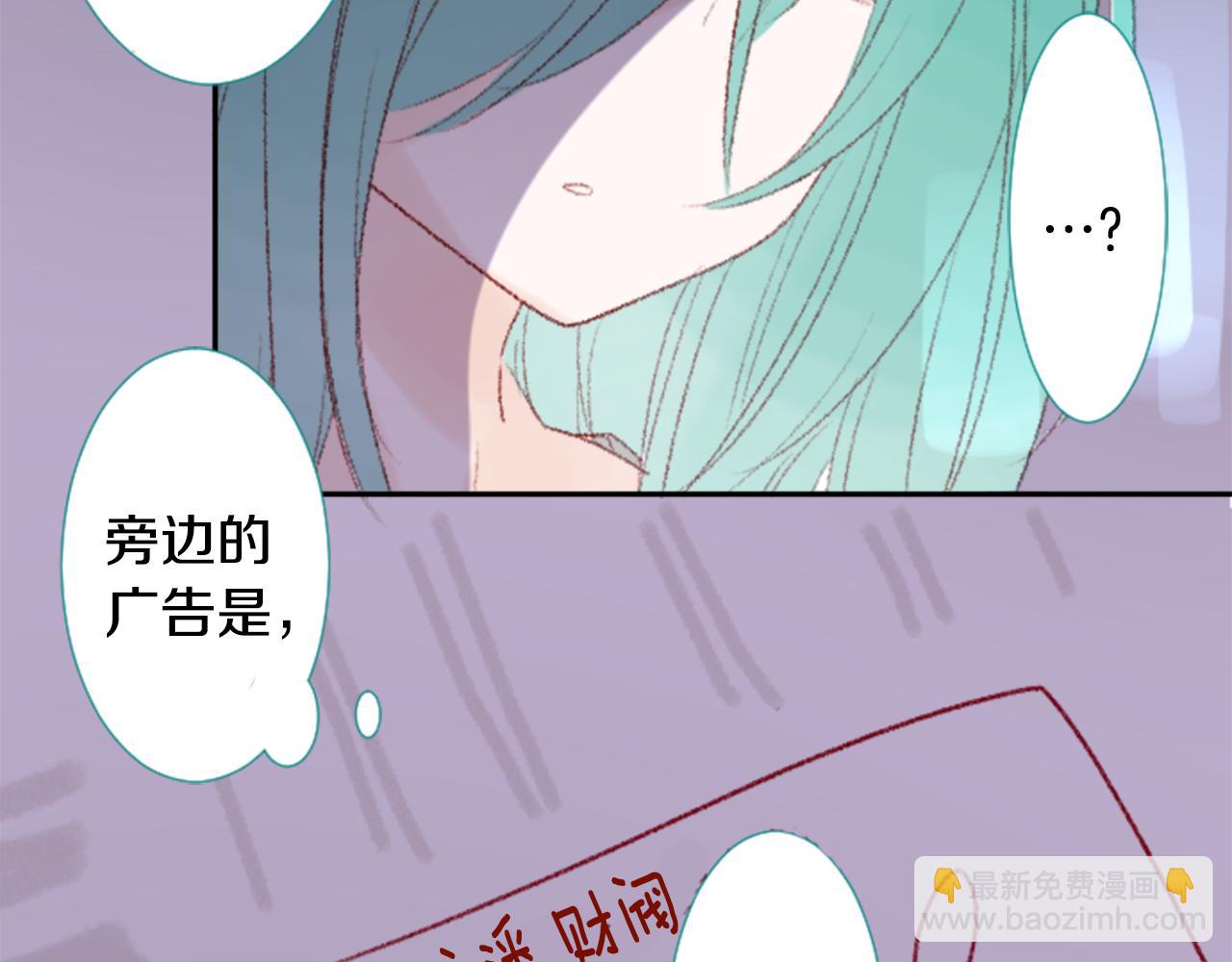 🍸哥哥~请你收养喵 第71话 彼得·拉潘综合症1 第8页