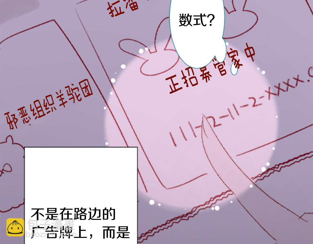 🍸哥哥~请你收养喵 第71话 彼得·拉潘综合症1 第9页
