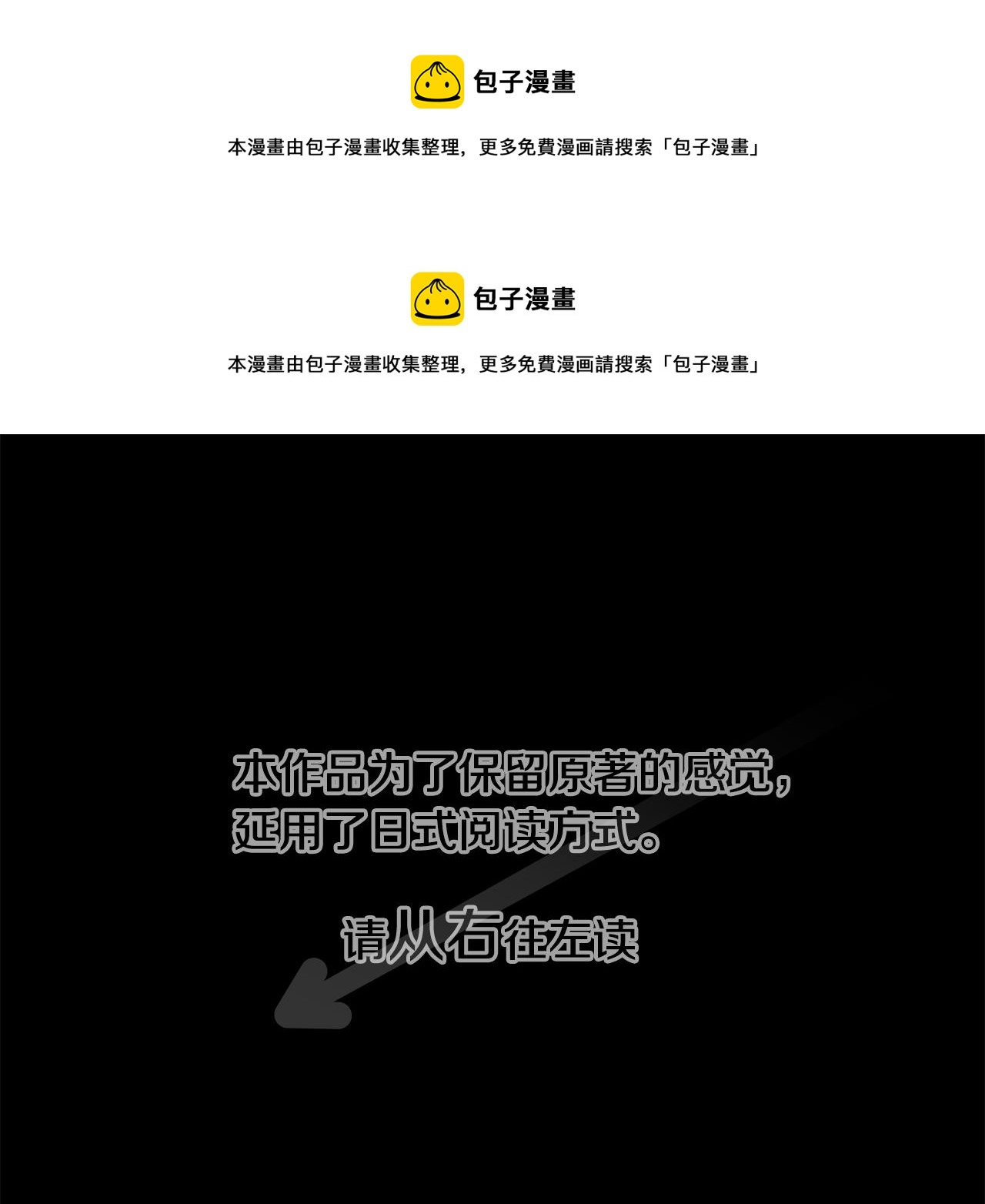 🍸哥哥~请你收养喵 第73话 彼得·拉潘综合症3 第1页