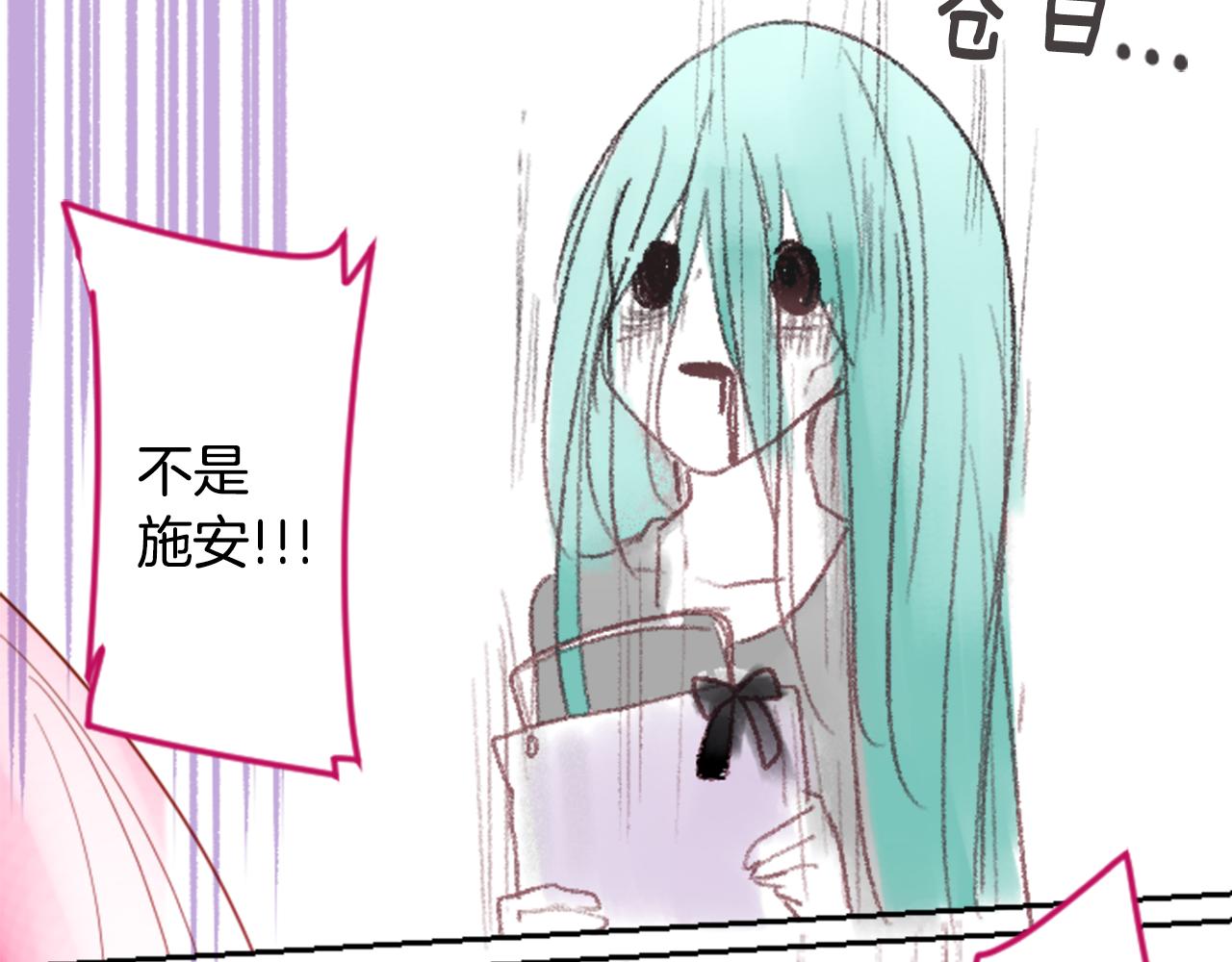 🍸哥哥~请你收养喵 第73话 彼得·拉潘综合症3 第11页