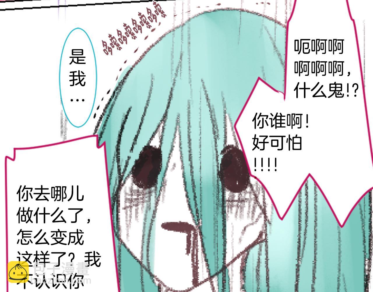 🍸哥哥~请你收养喵 第73话 彼得·拉潘综合症3 第12页