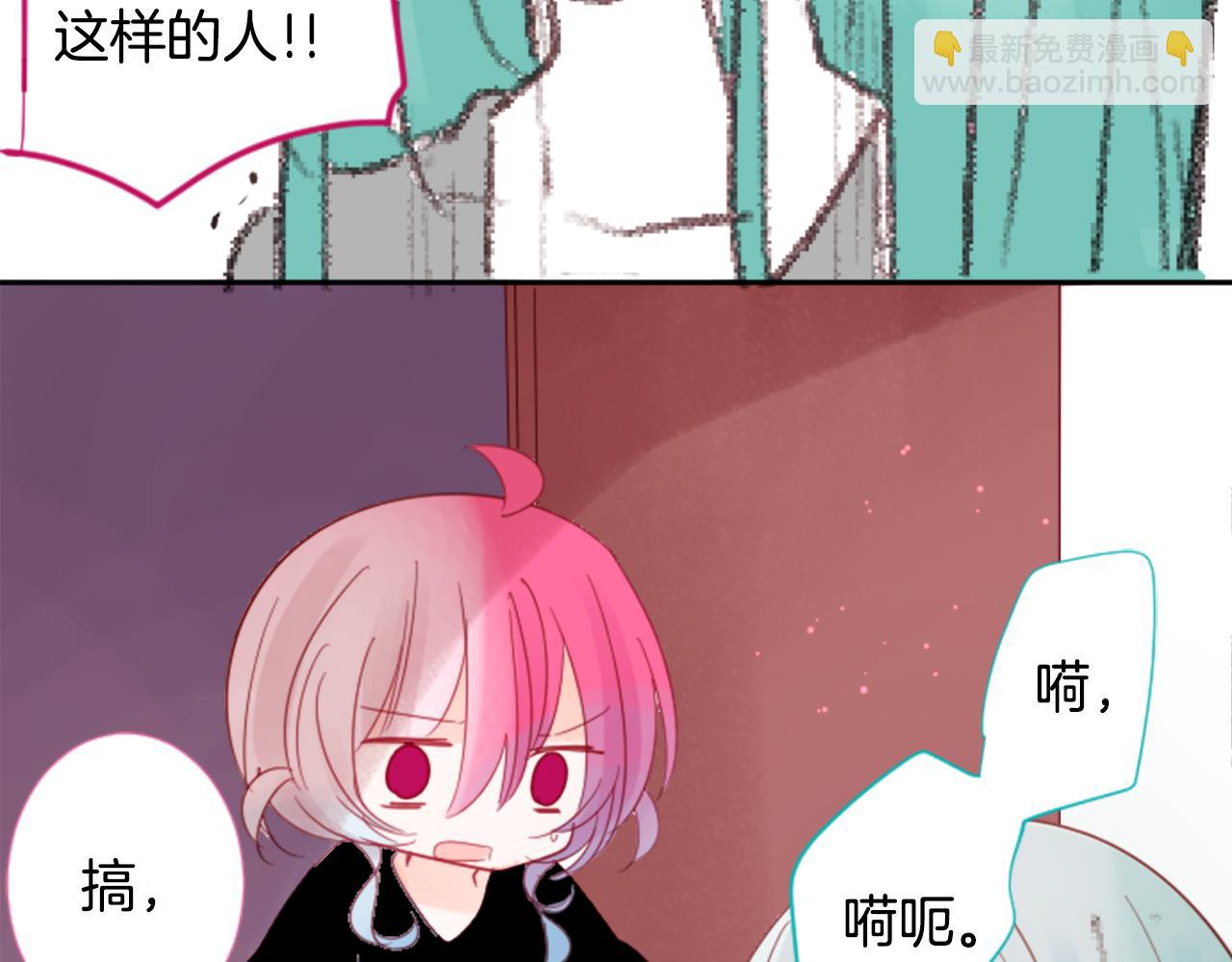 🍸哥哥~请你收养喵 第73话 彼得·拉潘综合症3 第13页
