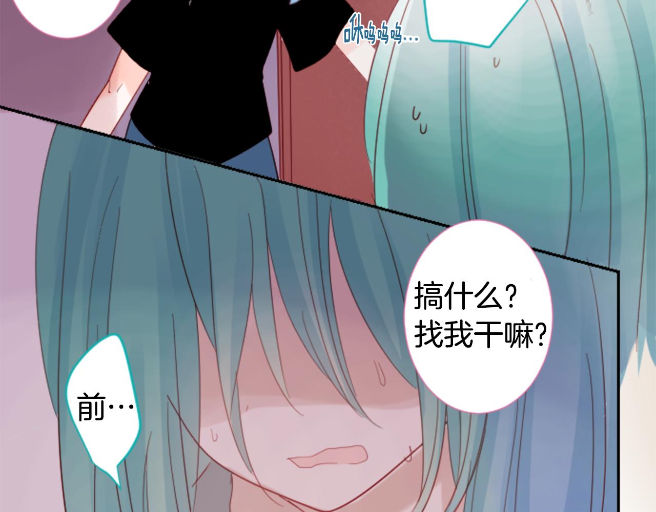 🍸哥哥~请你收养喵 第73话 彼得·拉潘综合症3 第14页