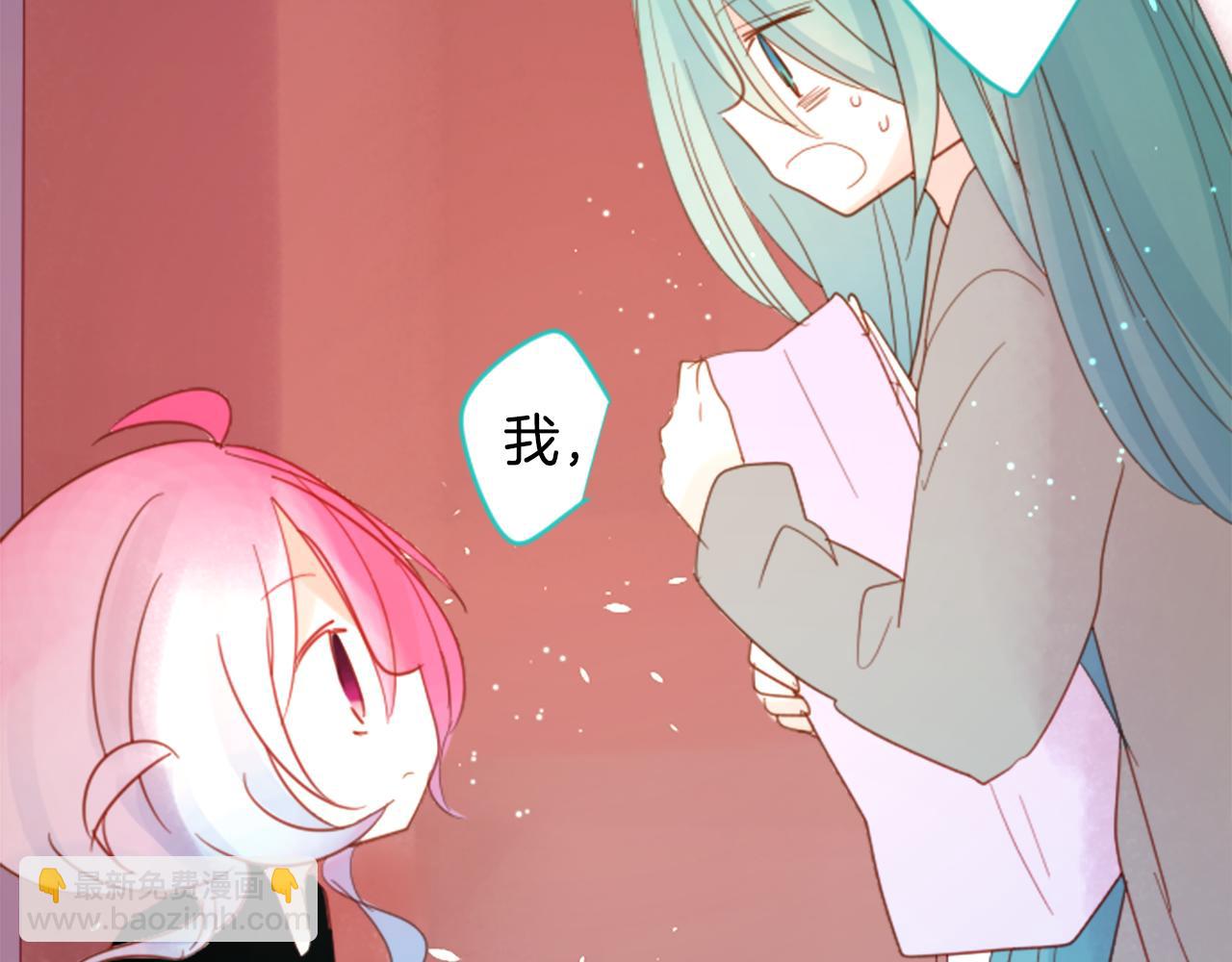 🍸哥哥~请你收养喵 第73话 彼得·拉潘综合症3 第17页