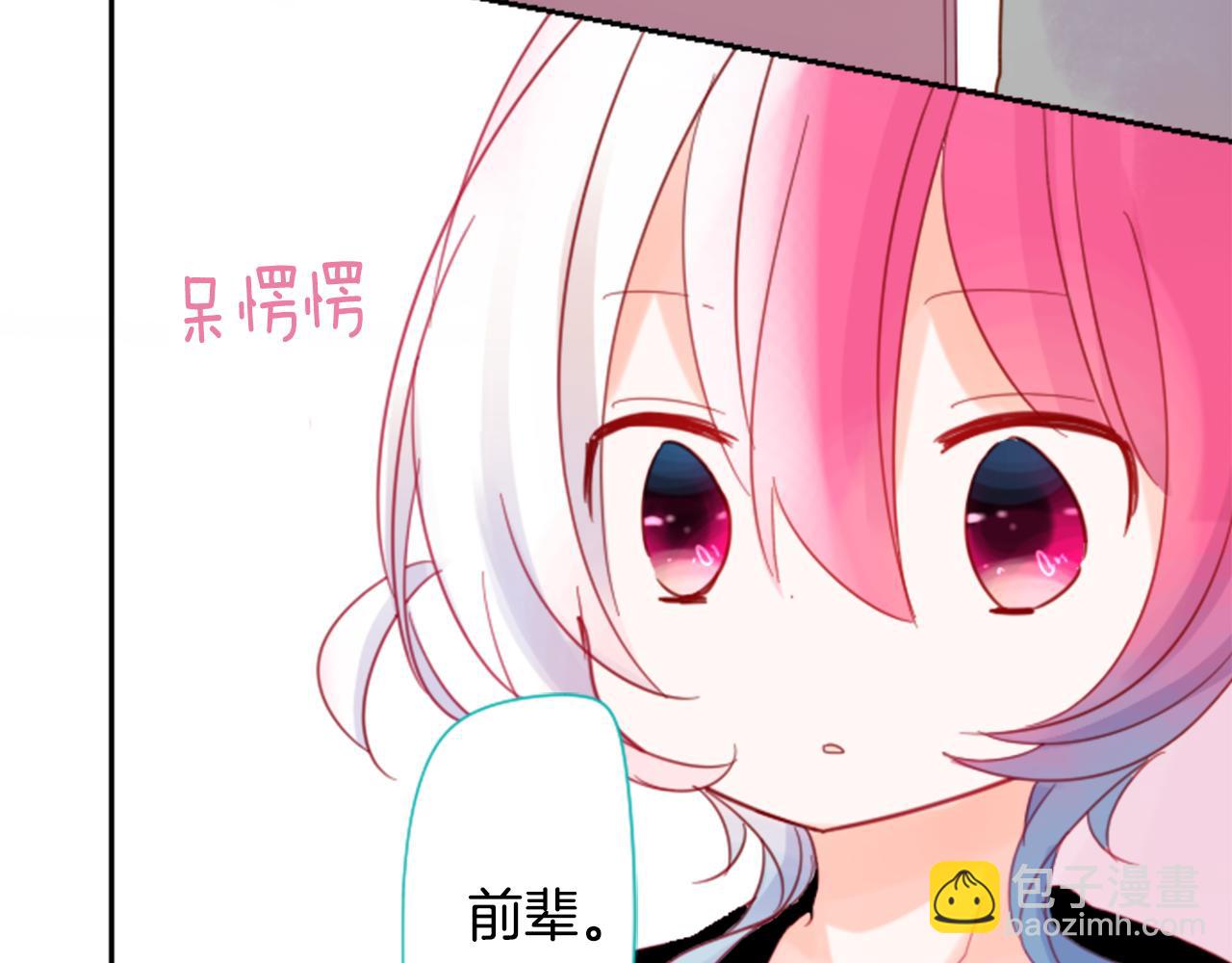 🍸哥哥~请你收养喵 第73话 彼得·拉潘综合症3 第19页